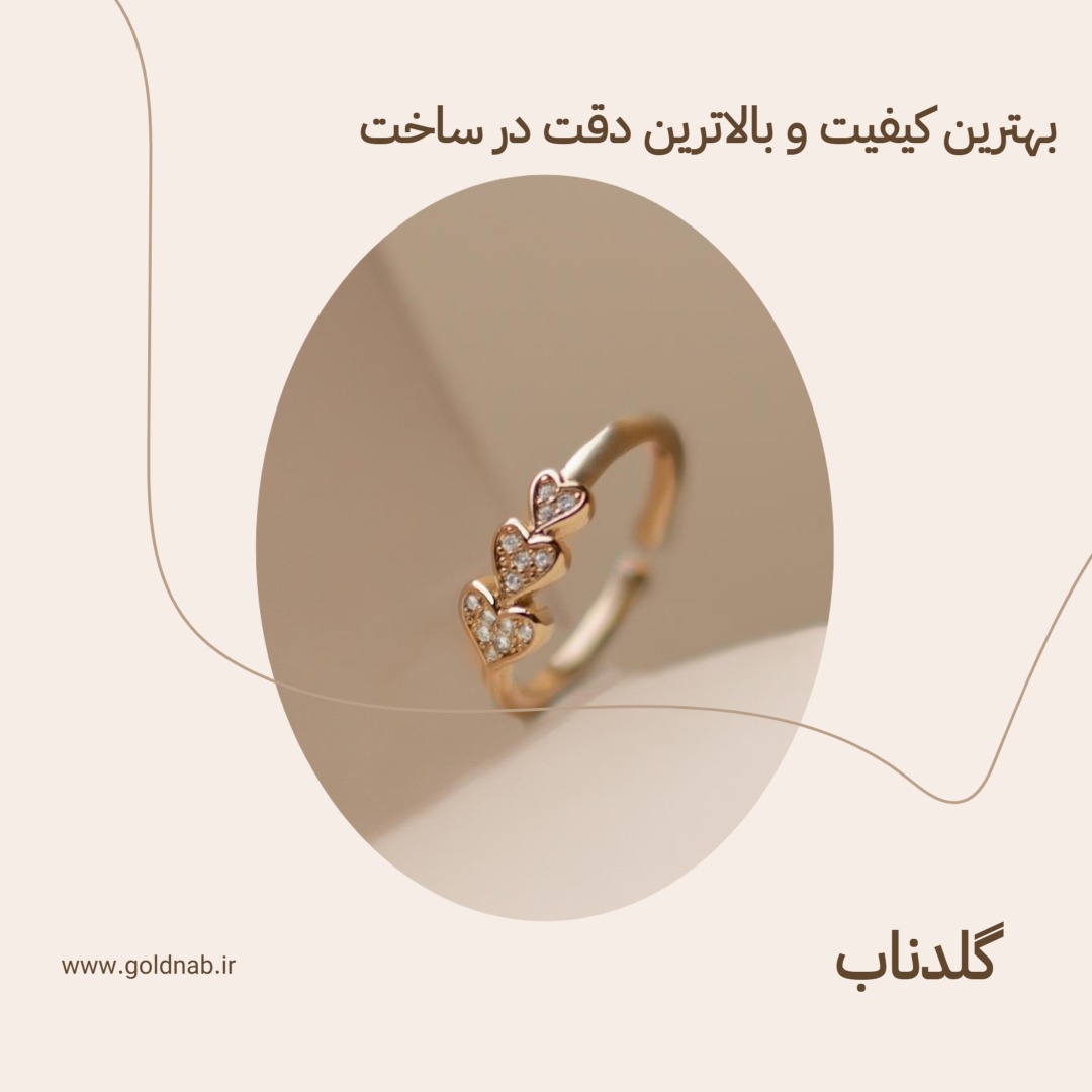 گلدناب، فروشگاه آنلاین طلا، سکه، شمش و جواهرات | goldnab.ir promo